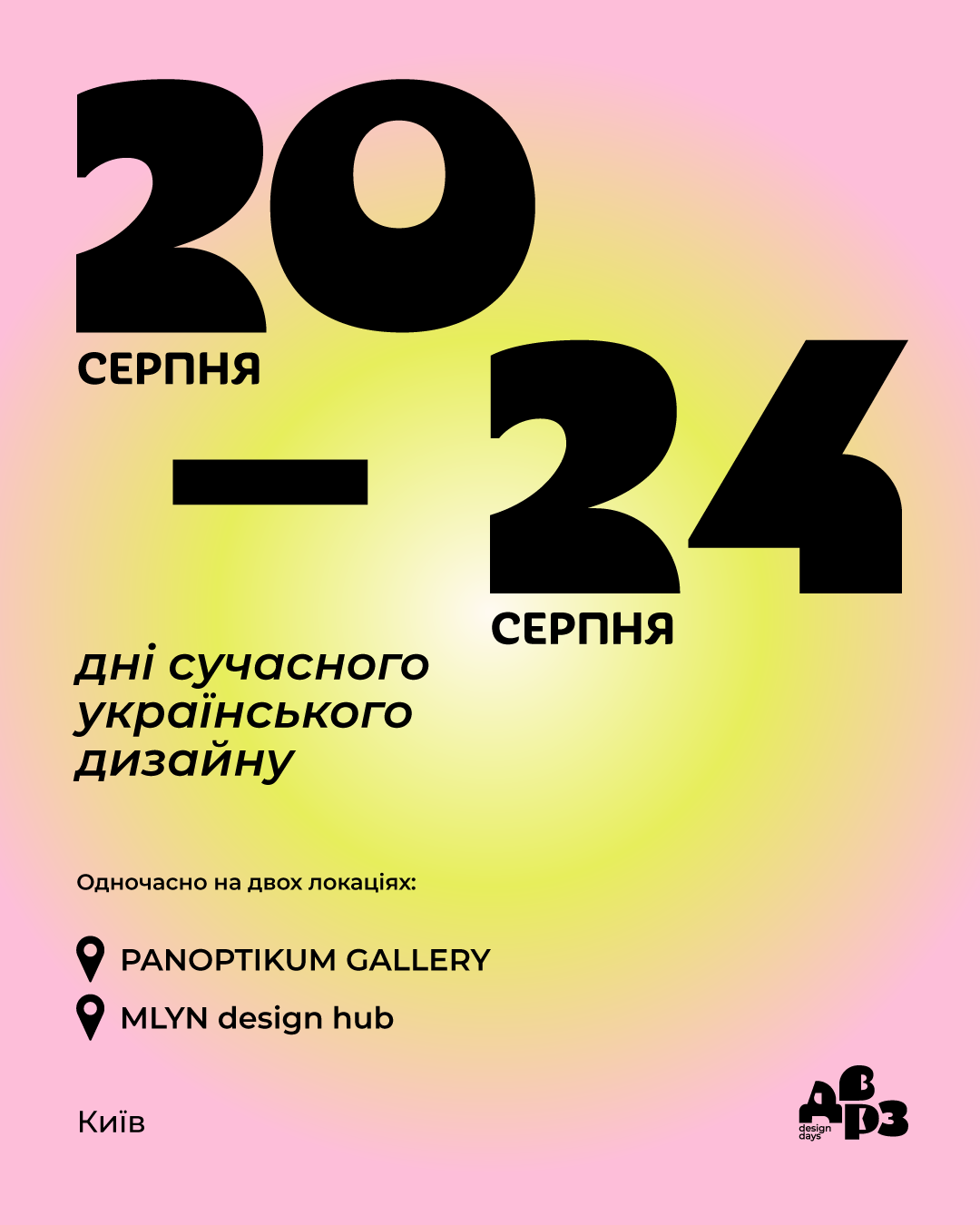 dvrz-design-days-afsha_.B9kk.png